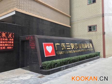 PCE上海個護用品展組委會為加強展前招商宣傳，遠赴汕頭市牙刷行業協會！