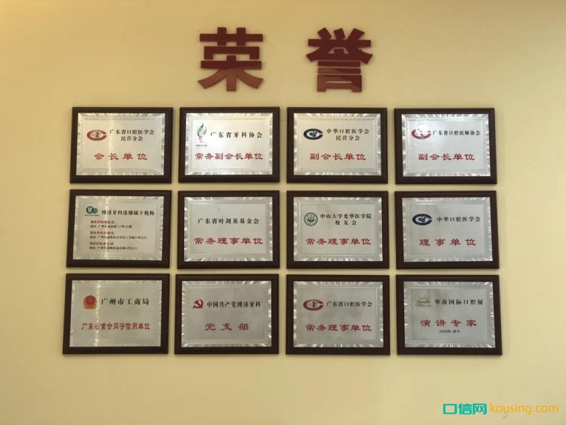 石考龍會長：傳統口腔診所經營的一次蛻變！
