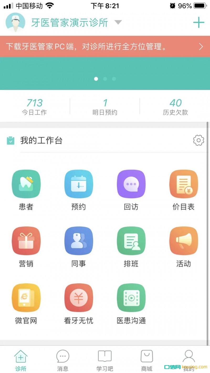 石考龍會長：傳統口腔診所經營的一次蛻變！