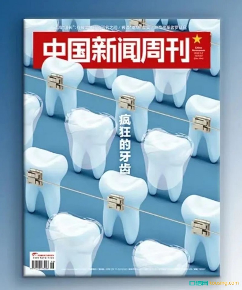 繼“種植牙暴利”被輿論圍剿后，新一輪風(fēng)暴鎖定口腔正畸
