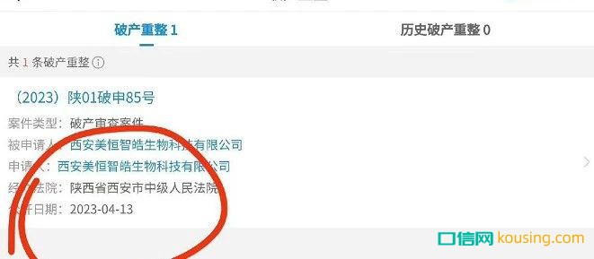 突發(fā)！資方帶團(tuán)隊(duì)出走 隱形正畸品牌「vvsmile」疑似失聯(lián)停運(yùn)