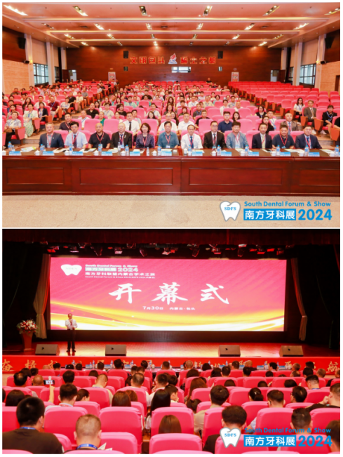 【祝賀】2024南方牙科聯(lián)盟內(nèi)蒙古學(xué)術(shù)之旅7月30日在包頭盛大開幕！346