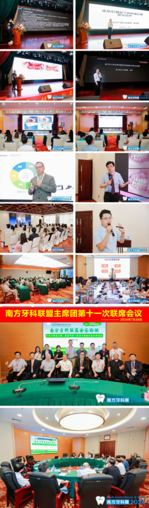 【祝賀】2024南方牙科聯(lián)盟內(nèi)蒙古學(xué)術(shù)之旅7月30日在包頭盛大開幕！1094