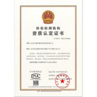 A級(jí)數(shù)據(jù)中心機(jī)房測試認(rèn)證